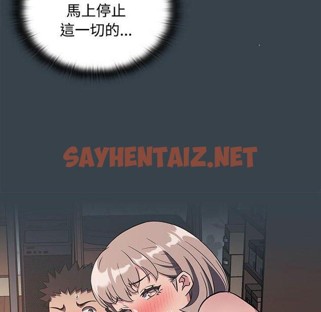 查看漫画四人同居太擁擠/受害者聯盟 - 第5話 - sayhentaiz.net中的1407561图片