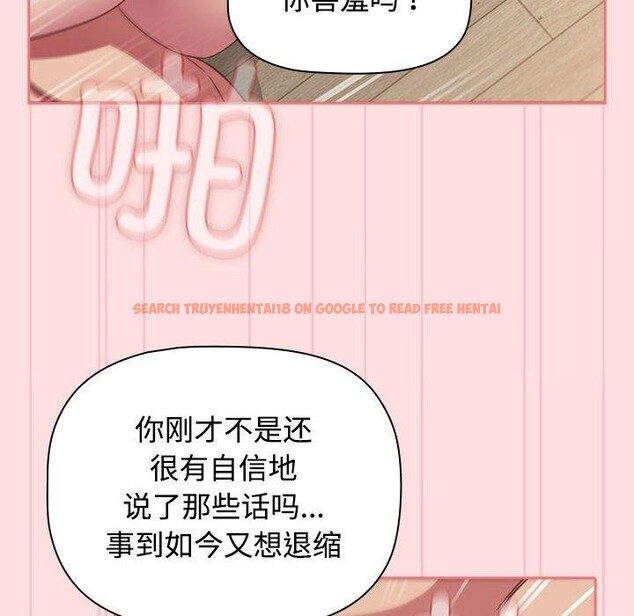 查看漫画四人同居太擁擠/受害者聯盟 - 第50話 - sayhentaiz.net中的2676384图片