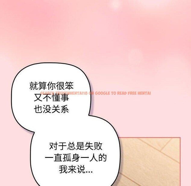 查看漫画四人同居太擁擠/受害者聯盟 - 第50話 - sayhentaiz.net中的2676390图片