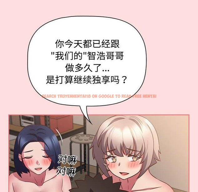 查看漫画四人同居太擁擠/受害者聯盟 - 第50話 - sayhentaiz.net中的2676438图片