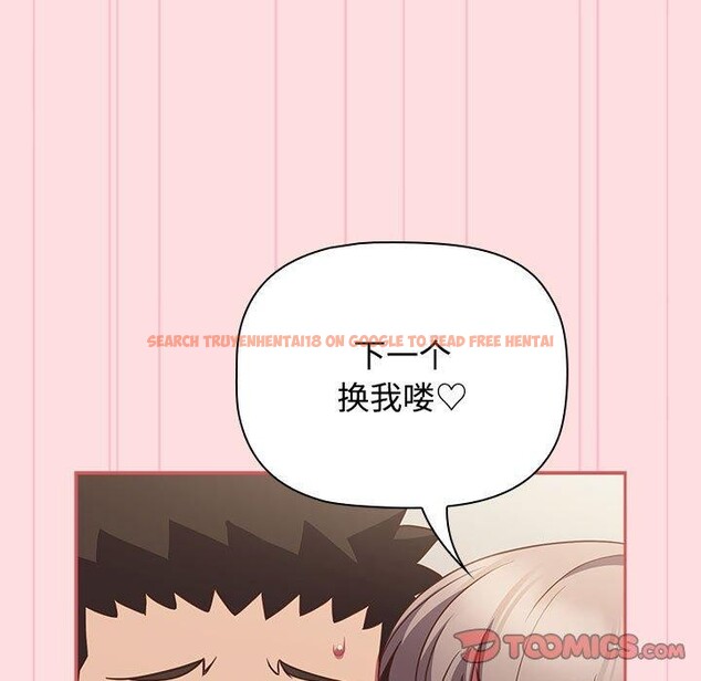 查看漫画四人同居太擁擠/受害者聯盟 - 第51話 - sayhentaiz.net中的2703475图片