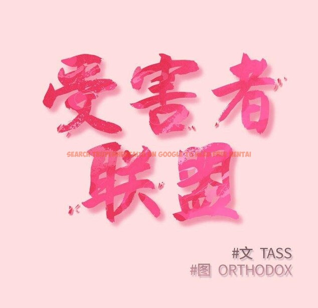 查看漫画四人同居太擁擠/受害者聯盟 - 第51話 - sayhentaiz.net中的2703490图片