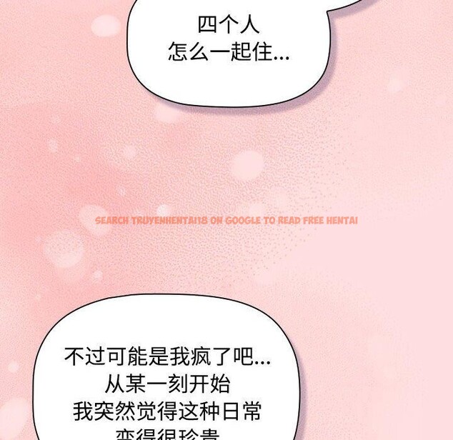 查看漫画四人同居太擁擠/受害者聯盟 - 第51話 - sayhentaiz.net中的2703540图片