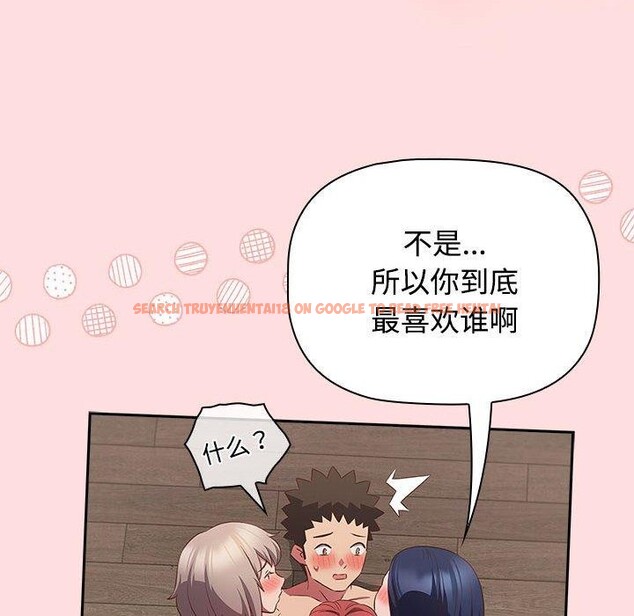 查看漫画四人同居太擁擠/受害者聯盟 - 第51話 - sayhentaiz.net中的2703548图片