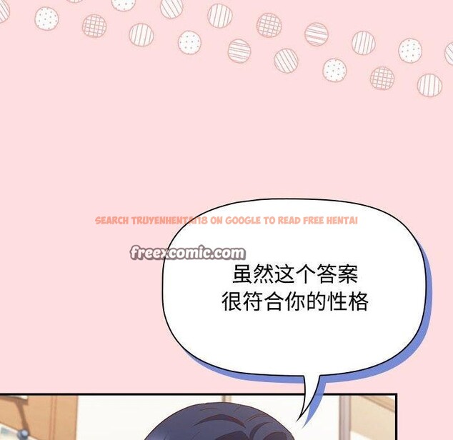 查看漫画四人同居太擁擠/受害者聯盟 - 第51話 - sayhentaiz.net中的2703550图片