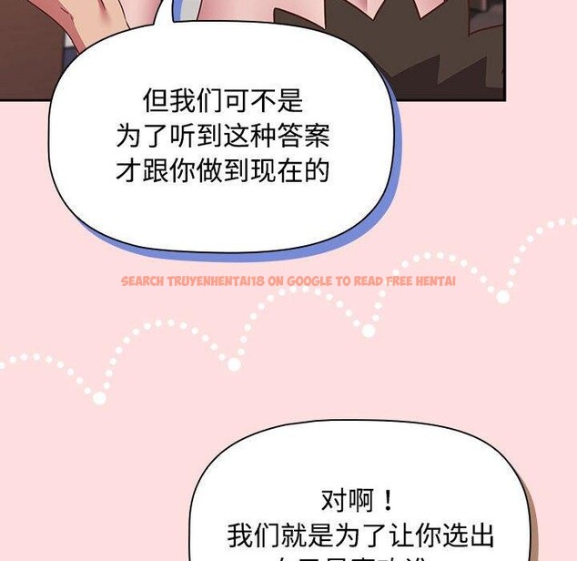 查看漫画四人同居太擁擠/受害者聯盟 - 第51話 - sayhentaiz.net中的2703552图片