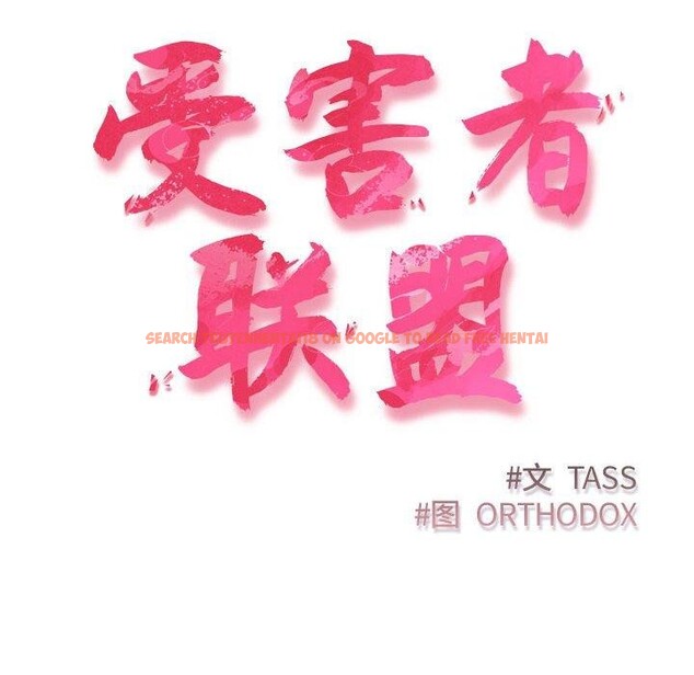 查看漫画四人同居太擁擠/受害者聯盟 - 第52話 - sayhentaiz.net中的2733389图片