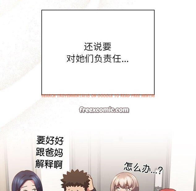 查看漫画四人同居太擁擠/受害者聯盟 - 第52話 - sayhentaiz.net中的2733396图片