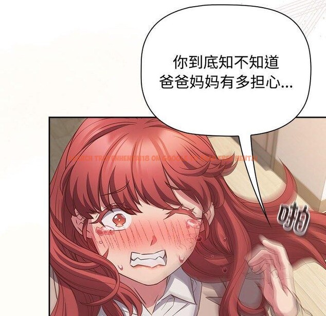 查看漫画四人同居太擁擠/受害者聯盟 - 第52話 - sayhentaiz.net中的2733407图片