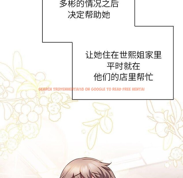 查看漫画四人同居太擁擠/受害者聯盟 - 第52話 - sayhentaiz.net中的2733422图片