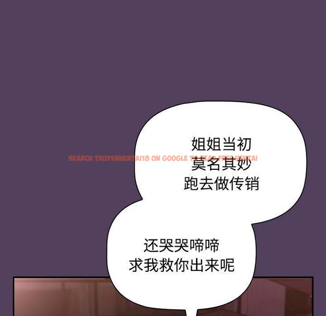 查看漫画四人同居太擁擠/受害者聯盟 - 第52話 - sayhentaiz.net中的2733472图片