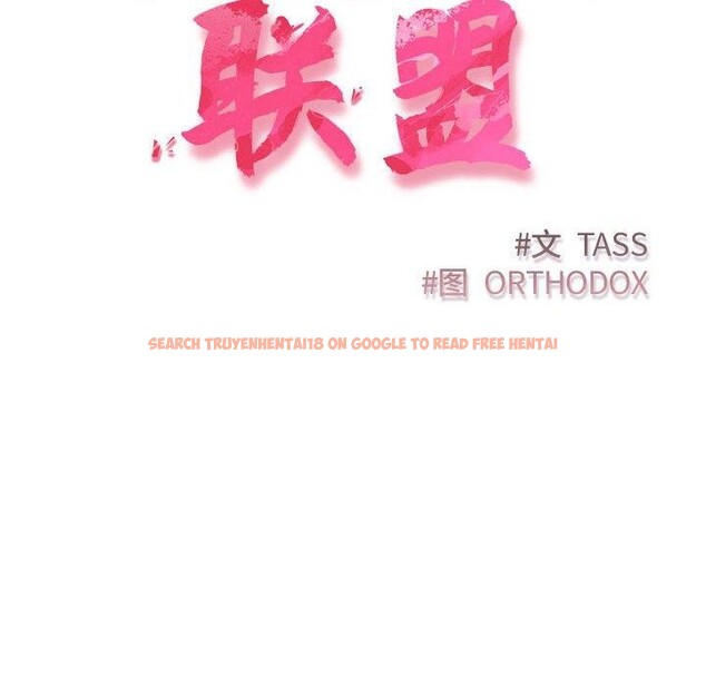 查看漫画四人同居太擁擠/受害者聯盟 - 第52話 - sayhentaiz.net中的2733521图片