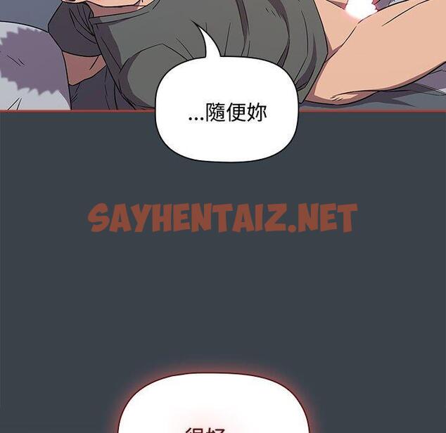 查看漫画四人同居太擁擠/受害者聯盟 - 第6話 - sayhentaiz.net中的1407580图片