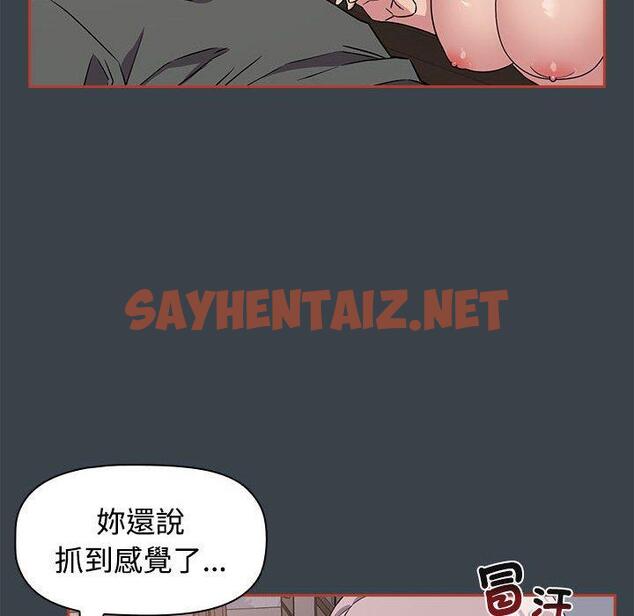 查看漫画四人同居太擁擠/受害者聯盟 - 第6話 - sayhentaiz.net中的1407589图片