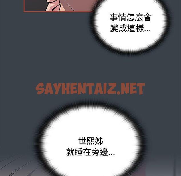 查看漫画四人同居太擁擠/受害者聯盟 - 第6話 - sayhentaiz.net中的1407606图片