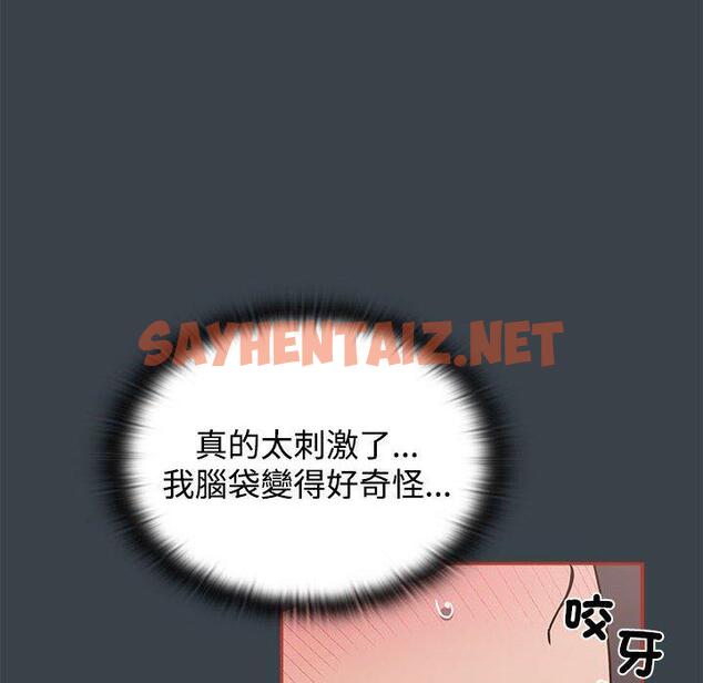 查看漫画四人同居太擁擠/受害者聯盟 - 第6話 - sayhentaiz.net中的1407611图片