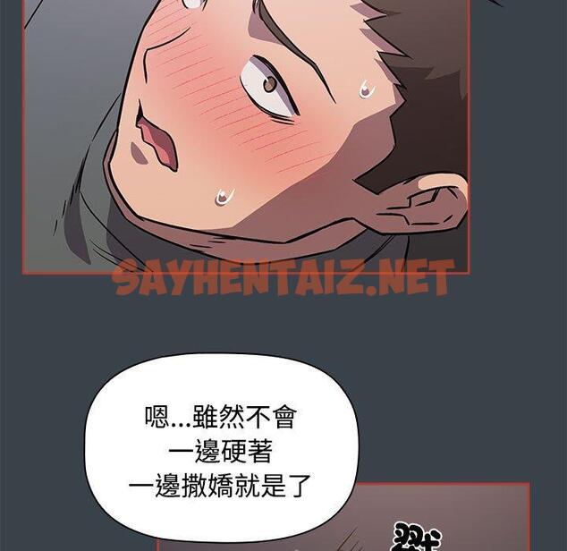 查看漫画四人同居太擁擠/受害者聯盟 - 第6話 - sayhentaiz.net中的1407620图片