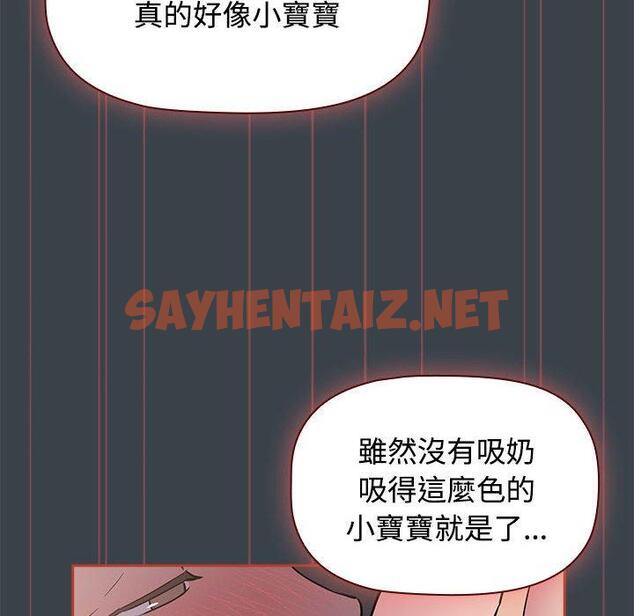 查看漫画四人同居太擁擠/受害者聯盟 - 第6話 - sayhentaiz.net中的1407643图片