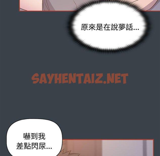 查看漫画四人同居太擁擠/受害者聯盟 - 第6話 - sayhentaiz.net中的1407662图片