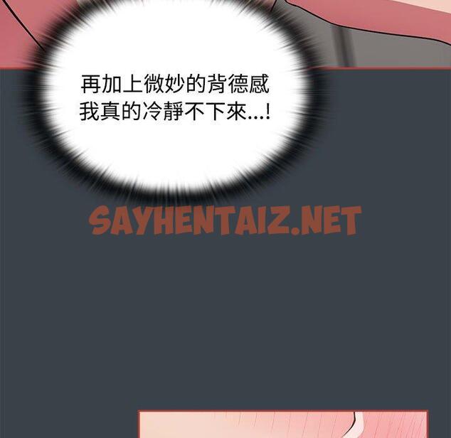 查看漫画四人同居太擁擠/受害者聯盟 - 第6話 - sayhentaiz.net中的1407676图片