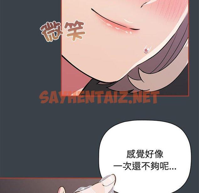 查看漫画四人同居太擁擠/受害者聯盟 - 第6話 - sayhentaiz.net中的1407677图片