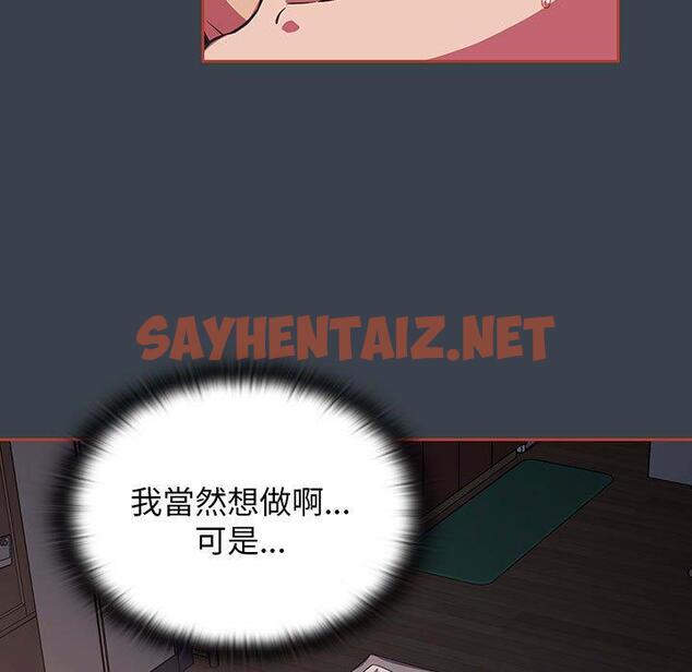 查看漫画四人同居太擁擠/受害者聯盟 - 第7話 - sayhentaiz.net中的1407692图片