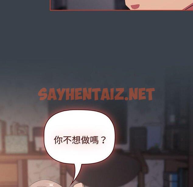 查看漫画四人同居太擁擠/受害者聯盟 - 第7話 - sayhentaiz.net中的1407695图片