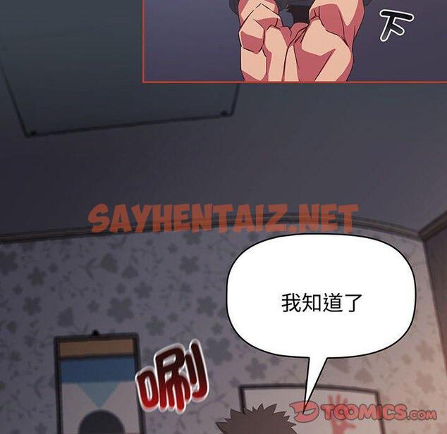 查看漫画四人同居太擁擠/受害者聯盟 - 第7話 - sayhentaiz.net中的1407703图片