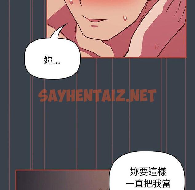 查看漫画四人同居太擁擠/受害者聯盟 - 第7話 - sayhentaiz.net中的1407759图片