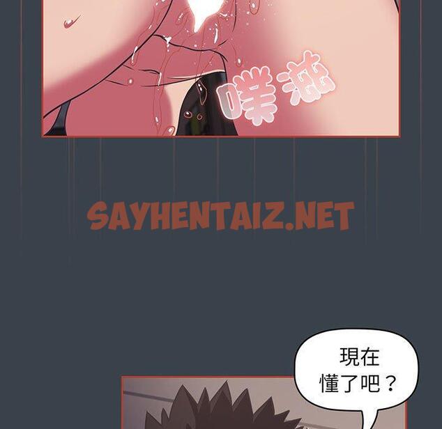 查看漫画四人同居太擁擠/受害者聯盟 - 第7話 - sayhentaiz.net中的1407790图片