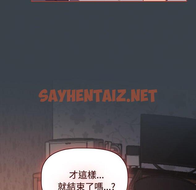 查看漫画四人同居太擁擠/受害者聯盟 - 第7話 - sayhentaiz.net中的1407794图片