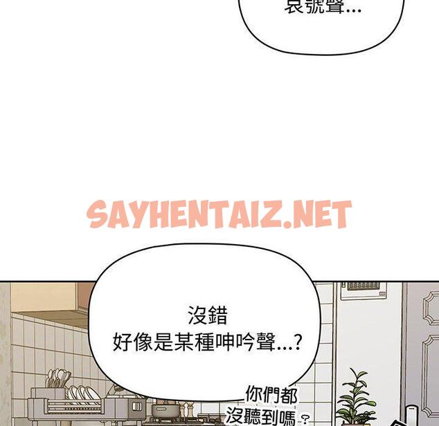 查看漫画四人同居太擁擠/受害者聯盟 - 第9話 - tymanga.com中的1424103图片