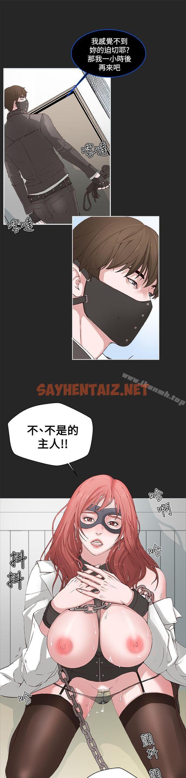 查看漫画私生:愛到痴狂 - 第1話 - sayhentaiz.net中的222608图片