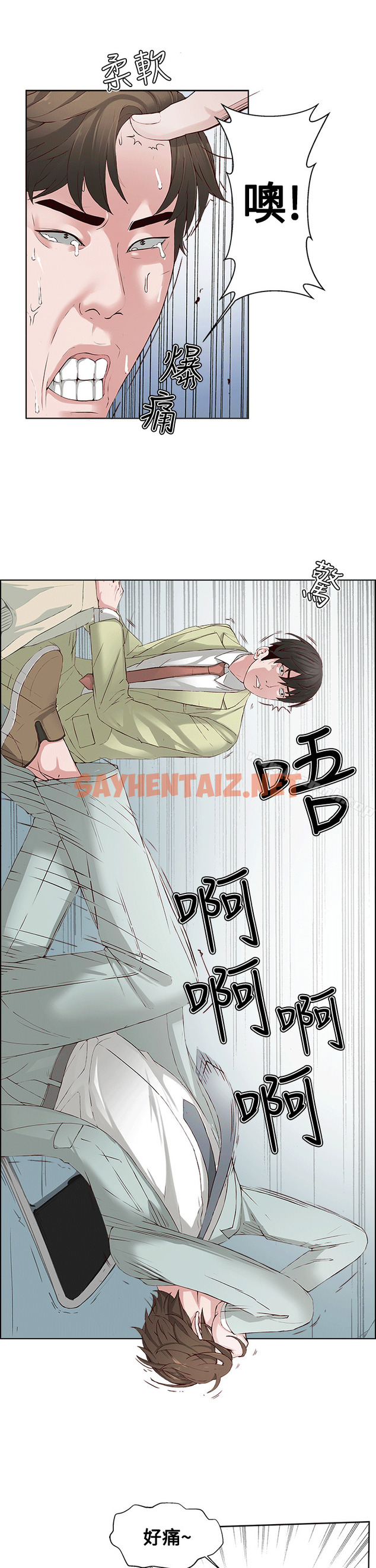 查看漫画私生:愛到痴狂 - 第1話 - sayhentaiz.net中的222692图片