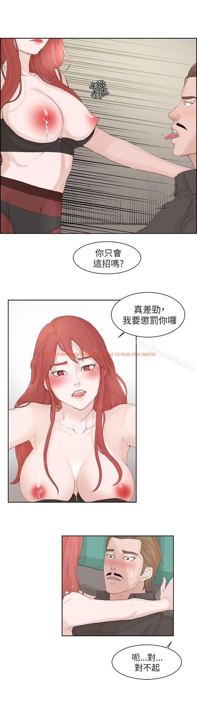 查看漫画私生:愛到痴狂 - 第21話 - sayhentaiz.net中的241324图片