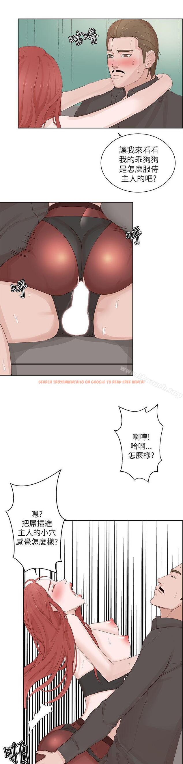 查看漫画私生:愛到痴狂 - 第21話 - sayhentaiz.net中的241415图片