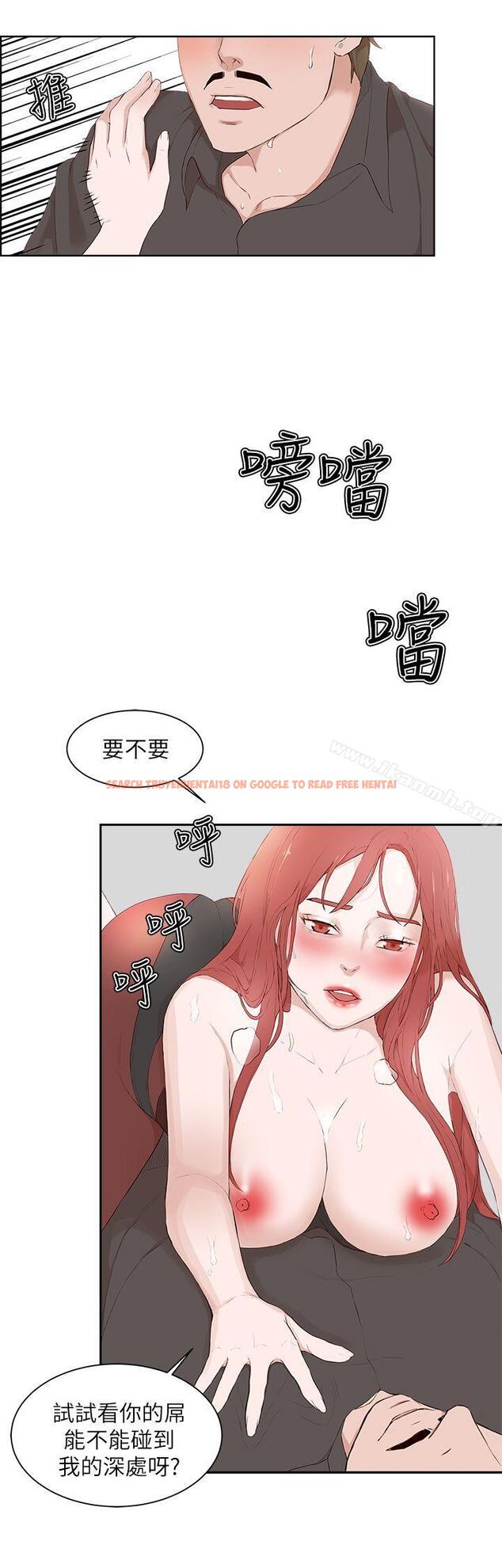 查看漫画私生:愛到痴狂 - 第21話 - sayhentaiz.net中的241506图片