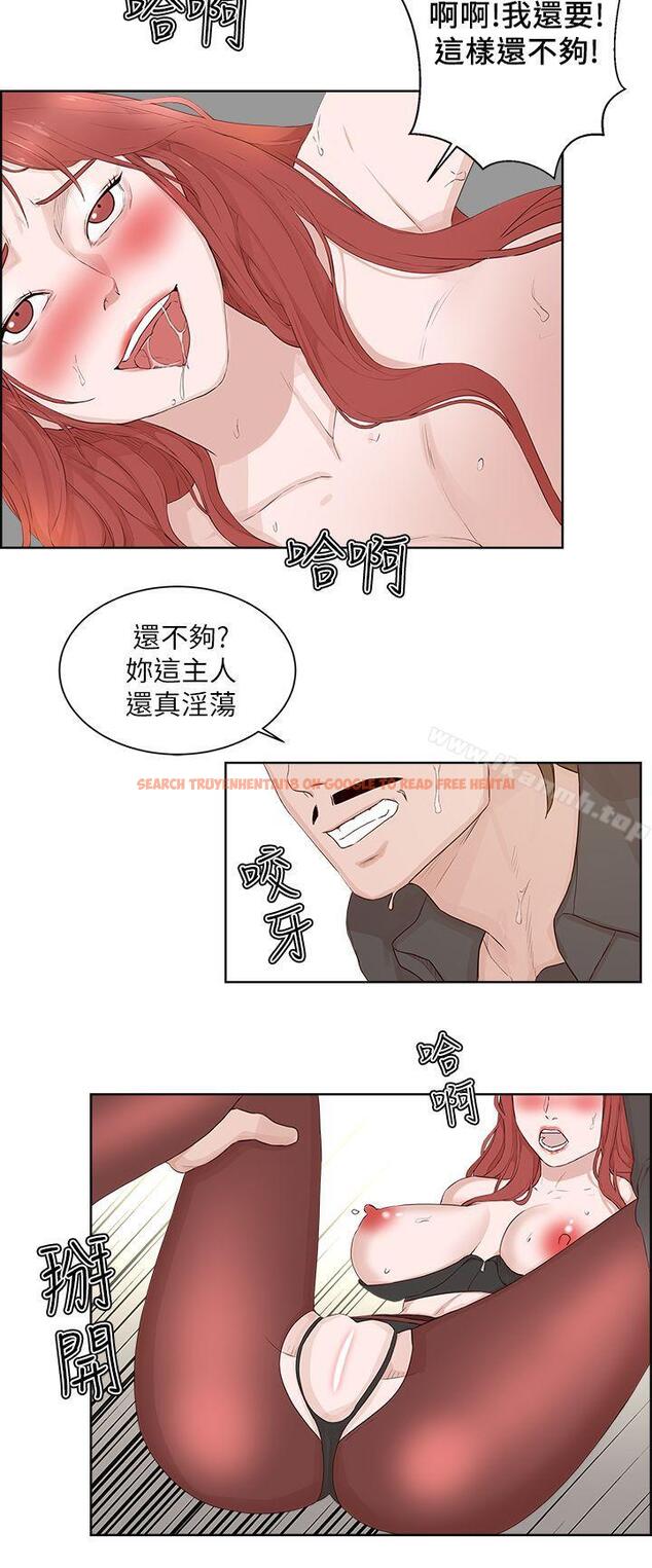 查看漫画私生:愛到痴狂 - 第21話 - sayhentaiz.net中的241562图片