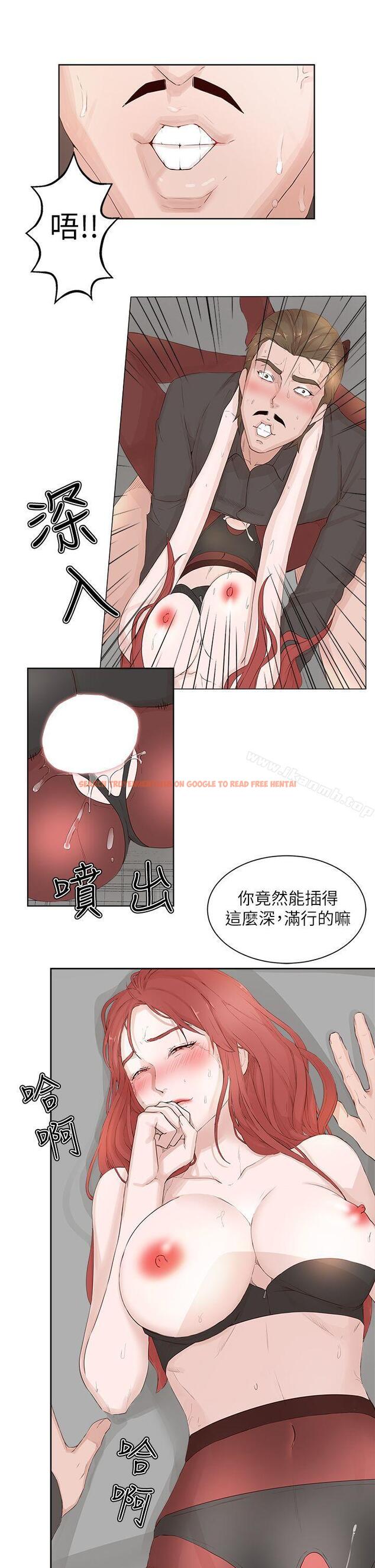 查看漫画私生:愛到痴狂 - 第21話 - sayhentaiz.net中的241593图片