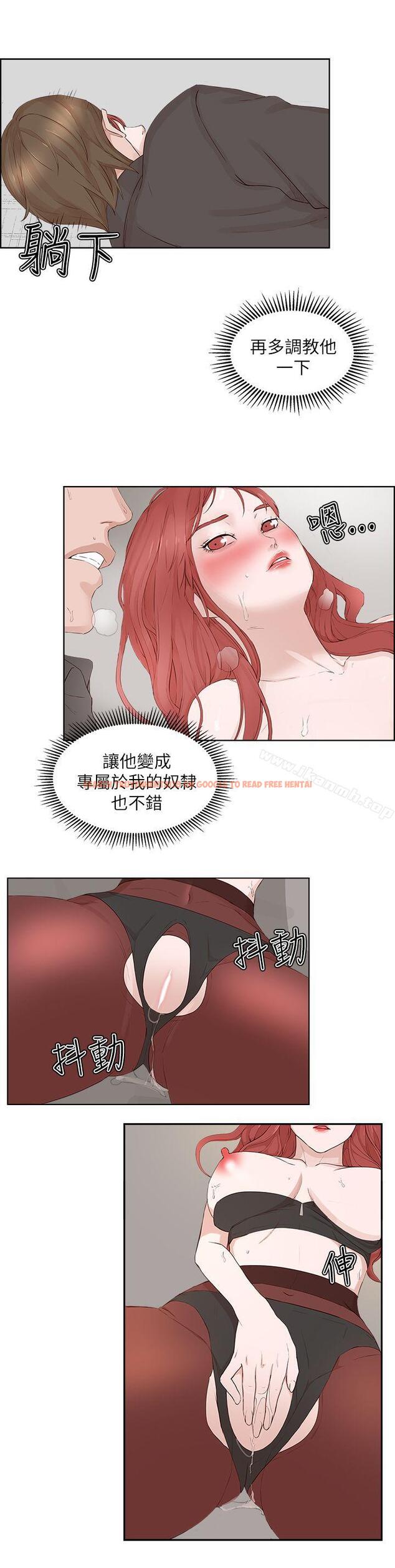 查看漫画私生:愛到痴狂 - 第21話 - sayhentaiz.net中的241624图片