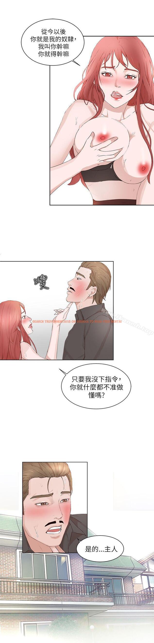 查看漫画私生:愛到痴狂 - 第21話 - sayhentaiz.net中的241663图片