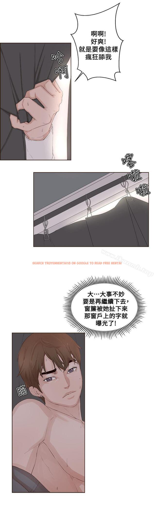 查看漫画私生:愛到痴狂 - 第22話 - sayhentaiz.net中的241802图片
