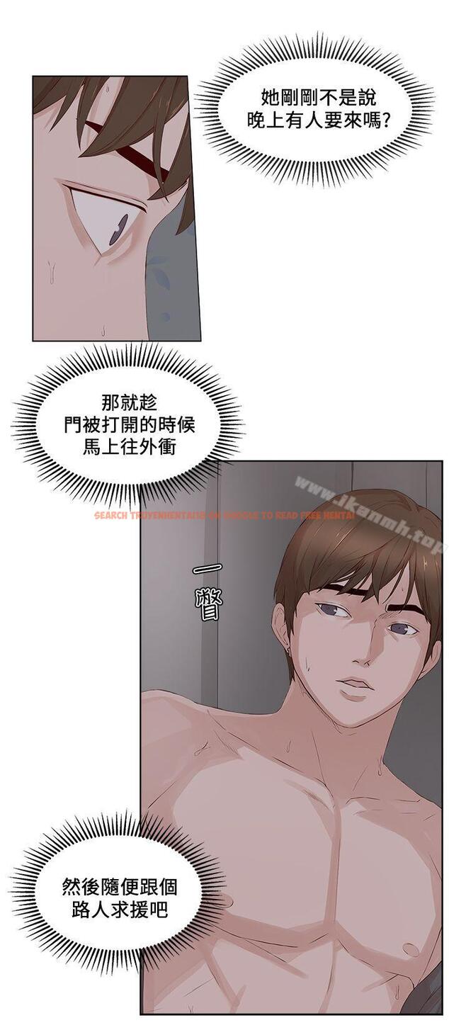 查看漫画私生:愛到痴狂 - 第22話 - sayhentaiz.net中的241912图片