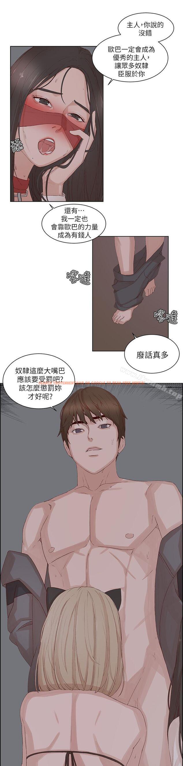 查看漫画私生:愛到痴狂 - 第22話 - sayhentaiz.net中的241935图片