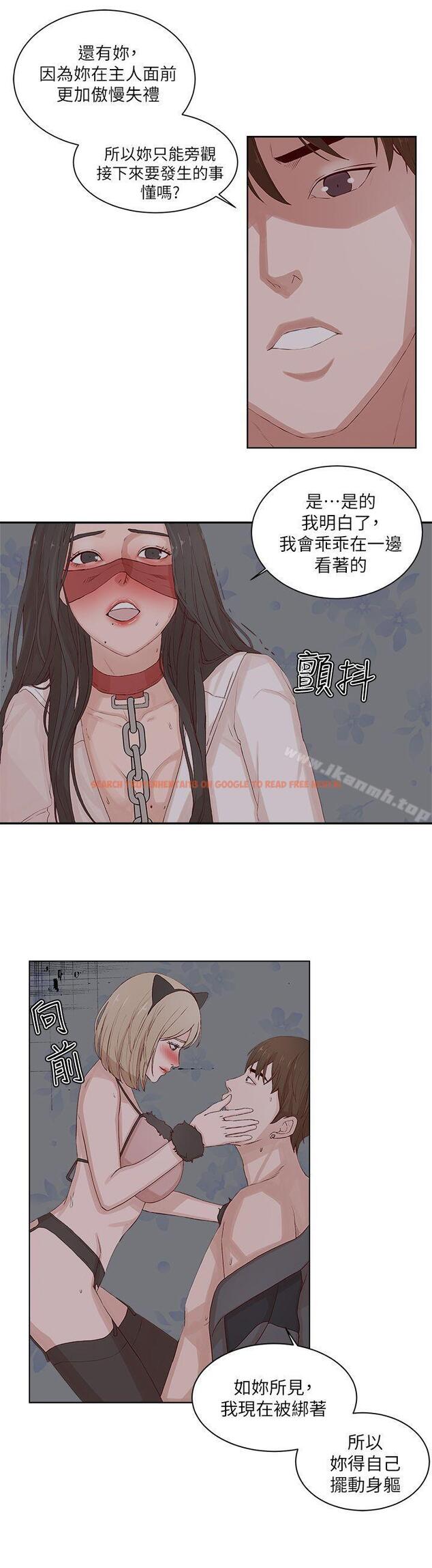 查看漫画私生:愛到痴狂 - 第22話 - sayhentaiz.net中的242018图片