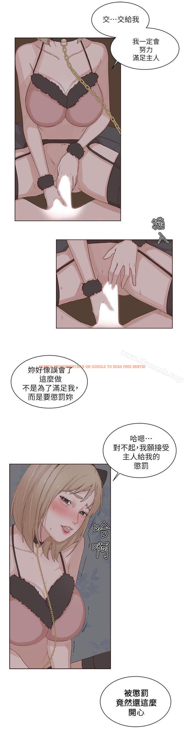 查看漫画私生:愛到痴狂 - 第22話 - sayhentaiz.net中的242036图片