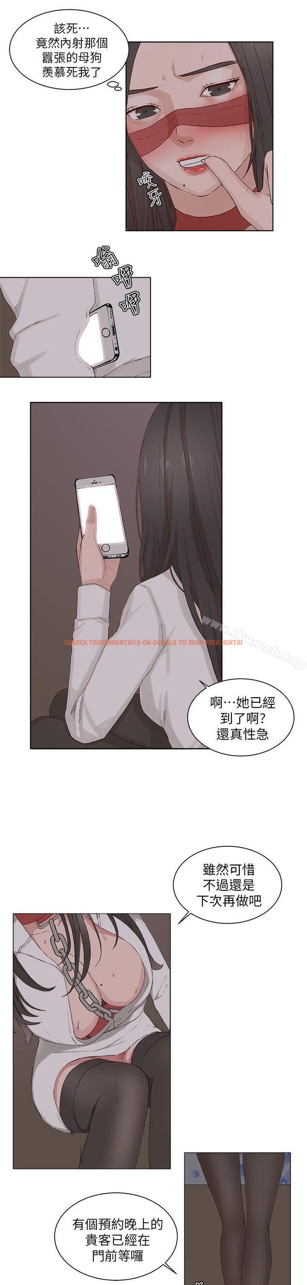 查看漫画私生:愛到痴狂 - 第22話 - sayhentaiz.net中的242223图片