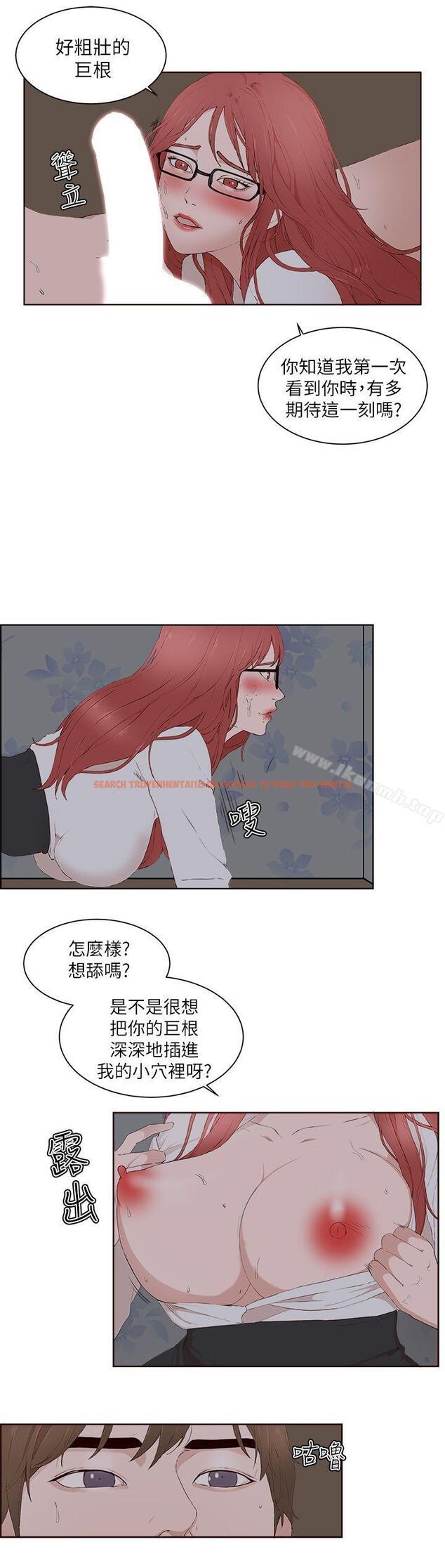查看漫画私生:愛到痴狂 - 第23話 - sayhentaiz.net中的242641图片