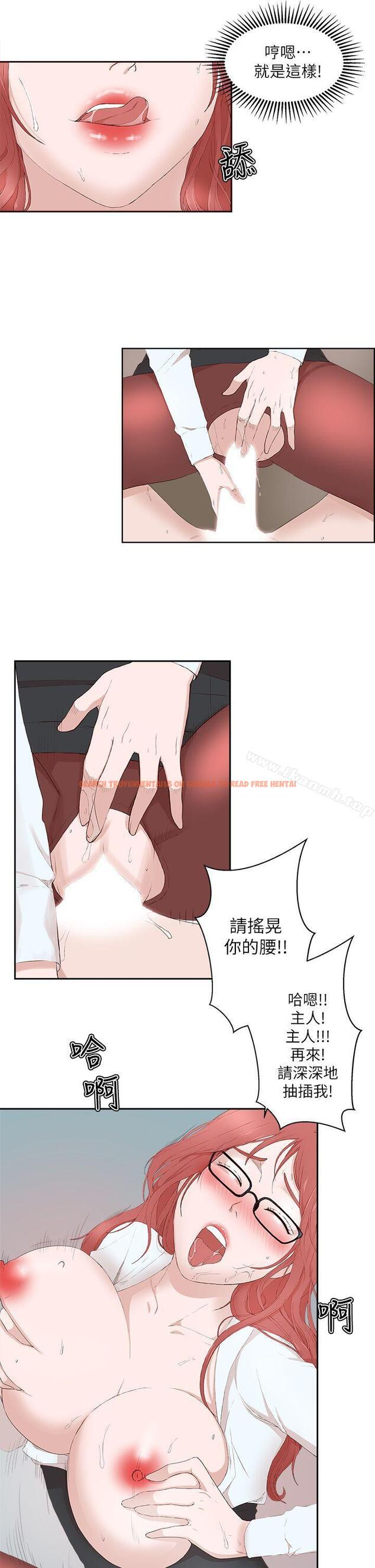 查看漫画私生:愛到痴狂 - 第23話 - sayhentaiz.net中的242697图片