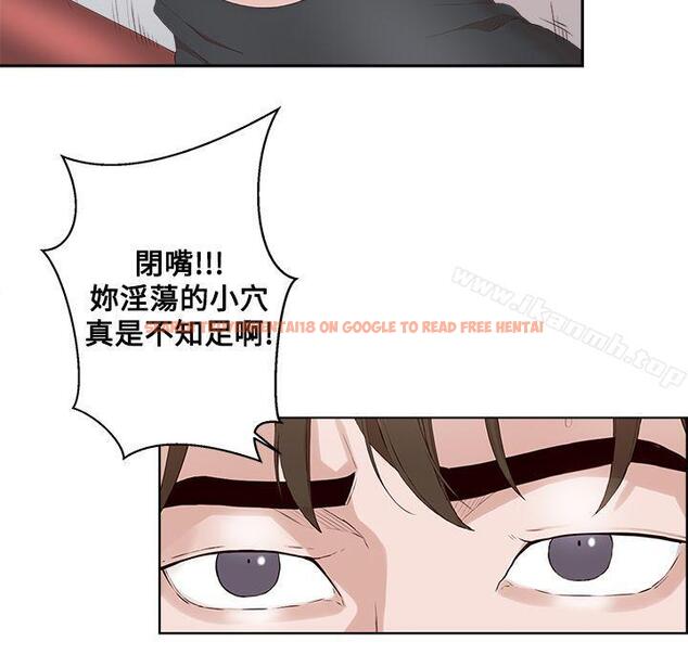 查看漫画私生:愛到痴狂 - 第23話 - sayhentaiz.net中的242706图片